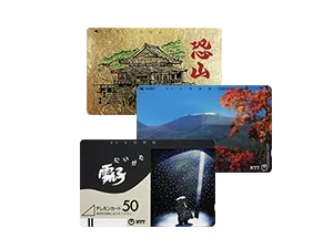 テレホンカード